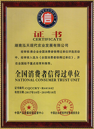 湖南泓天現(xiàn)代農(nóng)業(yè)發(fā)展有限公司,湖南大米,四都泰米,春溪貢米,泓天晶米,湖南大米哪里好 湖南泓天現(xiàn)代農(nóng)業(yè)發(fā)展有限公司,湖南大米,四都泰米,春溪貢米,泓天晶米,湖南大米哪里好