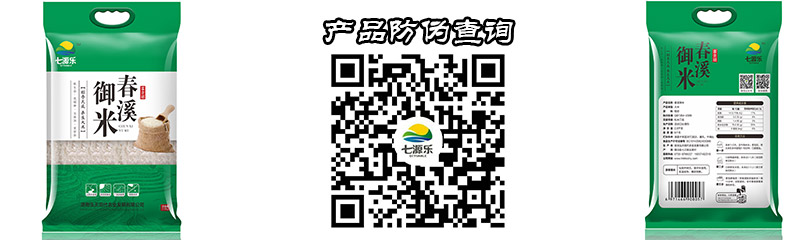 湖南泓天現(xiàn)代農業(yè)發(fā)展有限公司,湖南大米,四都泰米,春溪貢米,泓天晶米,湖南大米哪里好